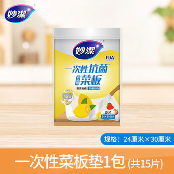 Pick up cat disposable cutting board paper outdoor occupying board kitchen mat board secondary cutting board pe mat sticky board 1 pack of 15 pieces