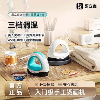 Lelick mini heat press mini heat press machine small portable heat press diy t-shirt bag mi1 colorful white