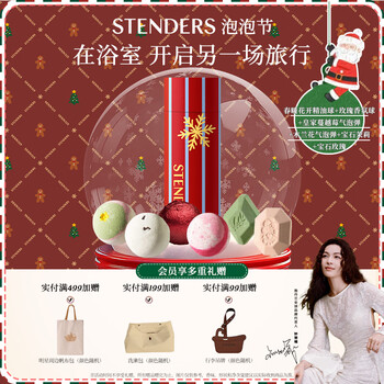 Stenders christmas gift box bath ball 6-ball gift box