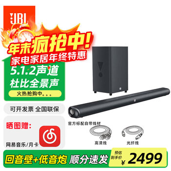 Jbl cinema stv880 tv echo bar speaker home theater set bluetooth speaker 5.1.2 dolby atmos home tv living room speaker subwoofer jbl stv880