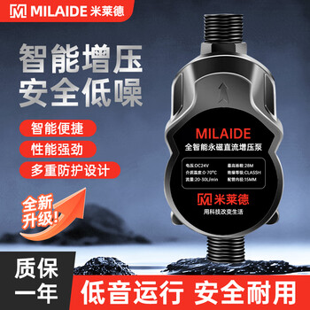 Milad fully automatic booster pump household water heater tap water pipeline booster pump small