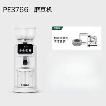 Petrus fully automatic coffee grinder electric quantitative grinder household small espresso machine white