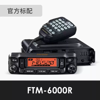 Ftm-6000r yaesu yaesu car radio intercom dual-band high-power 50w panel separation uv official standard configuration-dual-band consultation has discounts