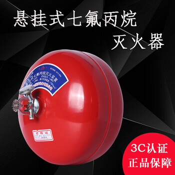 Hanging automatic heptafluoropropane fire extinguisher device 4-6-8-10kg hanging lantern dry powder fire extinguishing ball 20kg hanging heptafluoropropane fire extinguisher