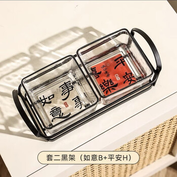 Shi jin fruit plate housewarming new year glass fruit plate home living room coffee table snacks snacks melon seeds snacks candy black frame two-gate plate ruyi b+ ping an h