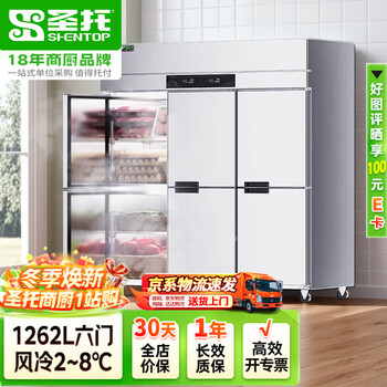 Shentop large vertical air-cooled freezer commercial hotel and restaurant kitchen fresh-keeping refrigerator six-door refrigerated tall refrigerator stl-gf36