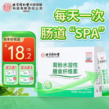 Tongrentang inulin water-soluble dietary fiber organic high dietary fiber powder low-fat meal replacement 0 sucrose 1 box