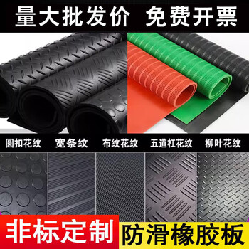 Rubber anti-slip mat black round buckle striped anti-slip rubber plate 5mm insulating plastic pad rubber wear-resistant rubber floor mat black round buckle 1.2m*length 10m*thickness 5mm