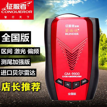 Conqueror conqueror electronic dog new masked man gm9900 laser offset frequency interval tail measurement mobile speed warning device conqueror masked man gm-9900 interval laser offset frequency tail measurement enhanced edition