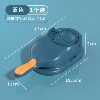 Jie yun mao bao dumpling household small new quick dumpling pressing tool leather machine mold fully automatic special leather press deep sea blue packing and pressing dual-purpose integrated molding