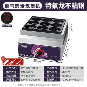 Tuojin egg burger machine egg burger machine stall commercial gas egg burger machine deepened home electric egg burger stove single control gas 9-hole egg burger machine + tools