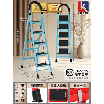Cosbi ladder family folding ladder thickened and bold household herringbone ladder carbon steel portable widening export quality + sf express 5 step ladder blue household ladder