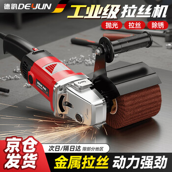 Deyun stainless steel metal wire drawing machine small portable industrial grade polishing machine electric speed adjustment mirror surface polishing