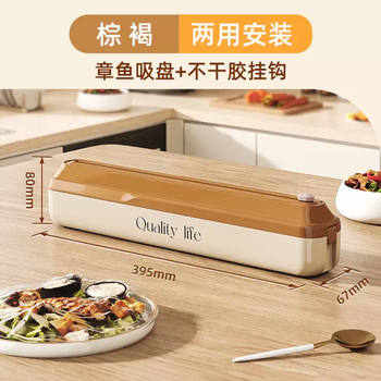 Yusenyi cling film cutting box wall-mounted three-in-one home kitchen storage wall-mounted cling film cutter l coffee color (non-magnetic dual-use installation)