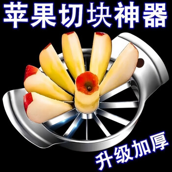 Fantasy stainless steel apple cutting tool large fruit segmentation multifunctional peeling and core tool household set mold upgraded thickened model 1 pack stainless steel apple cutting tool