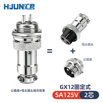 Huijun gx12 aviation socket docking fixed wire connector welding opening 12mm gx12 fixed-2 core