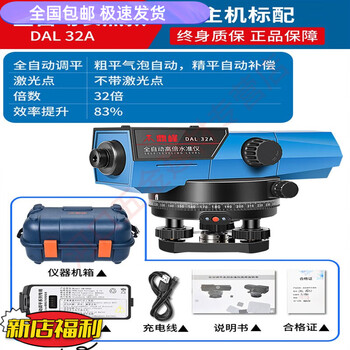 He jiagong's full set of automatic levels, anping laser high-precision outdoor elevation and super level engineering measurement and measurement sufa fully automatic 38 times model dal38a + tower ruler + wooden frame