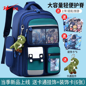 Double star schoolbag for primary school boys and girls for grades 1, 2, 3 to 6, large-capacity multi-functional burden-reducing backpack, royal blue and green large size, recommended for grades 3-6 + gift