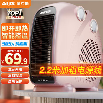 Aux heater office electric heater home energy-saving desktop electric heater hot air fan 200a2 champagne color-dual temperature control upgraded 2.2 meters longer and thick line