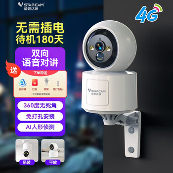 Visidacon 4g camera no plug-in no punching door wireless monitoring battery charging mobile phone remote voice call panoramic with full color night vision home baby pet elderly care