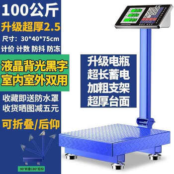 Yusenyi commercial electronic scale 300kg 150kg household folding precision platform scale floor-standing business scale 100kg sunspot super thick thick bracket super large power storage