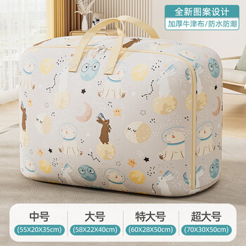 Aoyan laiziwen plaid quilt storage bag large capacity portable moving packing bag thickened moisture-proof cotton clothing organizing bag space bear thickened oxford cloth 2026 2 extra large