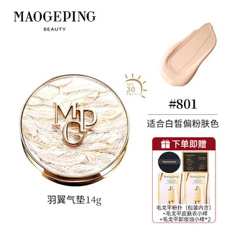 Maogeping black and white wings caviar star air cushion foundation concealer, moisturizing and not easy to take off makeup flag hot white wings 801 formal 14g-sunscreen dry skin white