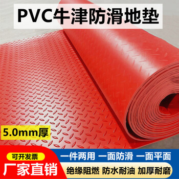 Pvc thickened oxford non-slip floor mat factory workshop warehouse wear-resistant and moisture-proof floor mat insulated flame-retardant oil-resistant rubber mat red herringbone 0.5 meters wide * 1 meter long_ buy a few meters and fill in a few pieces