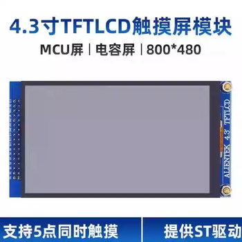 New mcu 4.3-inch tftlcd capacitive touch lcd module 800*480 compatible with atomic stm32 4.3-inch compatible atomic capacitive touch screen module