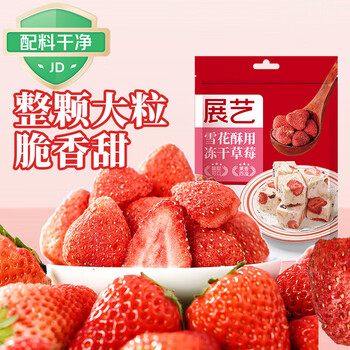 Zhanyi baking ingredients freeze-dried strawberries for snowflake crisps, strawberry crisps, snacks 100g