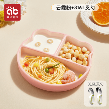 Aibedila baby plate, silicone suction cup, integrated baby food bowl, children's tableware for eating, special children's tableware set, yunxia powder + 316l fork and spoon to train the baby to learn to eat