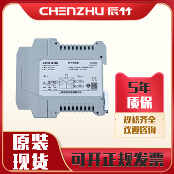 Shanghai chenzhu signal isolator cz3035 cz3036 cz3035t cz3031 isolation safety barrier cz3383