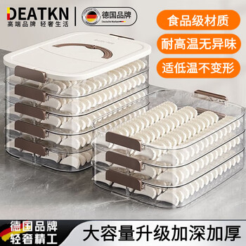 Deatkn german dumpling box frozen dumpling multi-layer refrigerator food storage box frozen chaos box household tray fresh-keeping box three layers one cover 3 layers maternal and infant grade thickened pp