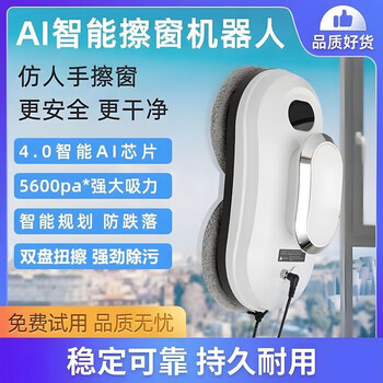 Xiyi w1, the same intelligent smart glass cleaning device with remote control for high-rise household electric window cleaning, deluxe version - fully automatic route planning + remote control + 10 cleaning cloths