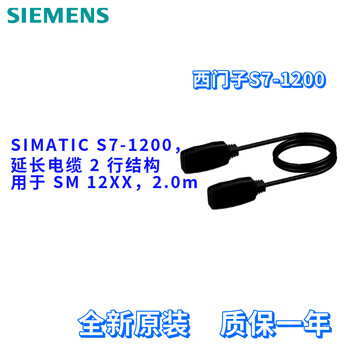 Siemens 6es7290-6aa30-0xa0/oxao extension cable 2m 6es72906aa300