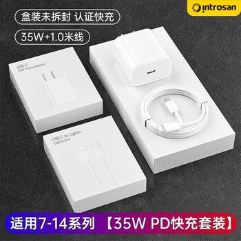 Yingcaixing (hsc) car mobile phone charger is suitable for apple fast charging cable 14/13/12promax/11/xs charger pd35w fast charging - 99% full in 29 minutes certified fast charging head + fast charging cable 1 meter 1 pack