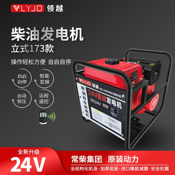 Shantou lincun 24v volt diesel parking air conditioner generator vehicle-mounted dc truck battery charging gasoline silent small diesel self-start and self-stop 6kw_small fuel tank_changchai group