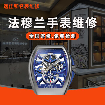Franck muller watch repair and maintenance, movement cleaning, oil maintenance, appearance polishing, refurbishment, strap replacement, battery glass, appointment service (fault detection)