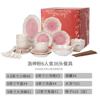 Jie yun mao yuquan dish set household tableware new ceramic bowl and chopsticks underglaze color plate chinese style housewarming creative bowl and plate 36 heads gradient pink