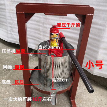 Lipai jack press manual household small oil residue press wine residue honey fruit residue juicer small small ordinary bucket 21*22 about 10 pounds at a time