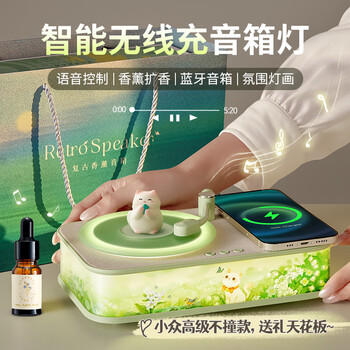 Practical gifts for the annual meeting, birthday gifts for employees, girls, practical, niche, high-end, exquisite aromatherapy speakers, bluetooth speakers, wireless charging atmosphere night lights, high appearance