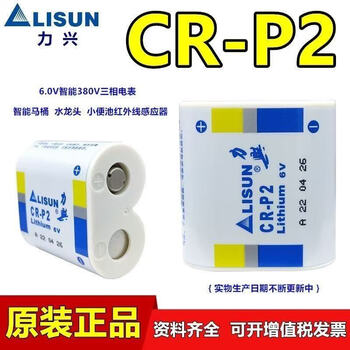 Cr-p2 fully automatic toilet smart sensor automatic lubricating oil dispenser 6v lithium battery