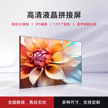 46/55-inch lcd splicing screen tv wall monitoring display conference room large screen display 0.88mm default
