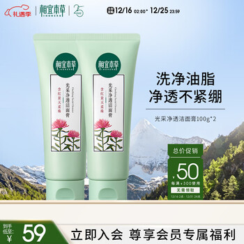 Xiangyi herbal radiant cleansing balm 100g, two packs