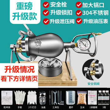 Old-fashioned traditional popcorn machine household small mini machine internet celebrity grain amplifier hand crank 304 food grade heavy upgrade 400 ml * safety bolt * double valve