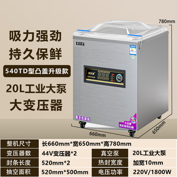 Jialedi vacuum machine food packaging machine fully automatic large commercial household vacuum deli food packing and sealing machine 540 raised lid industrial large pump + waterproof panel a printable date