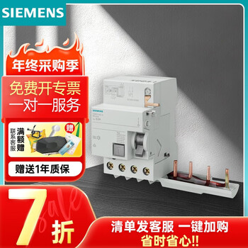 Siemens air switch 5sm series leakage protection circuit breaker accessories 4p 40a electromagnetic 5sm23430