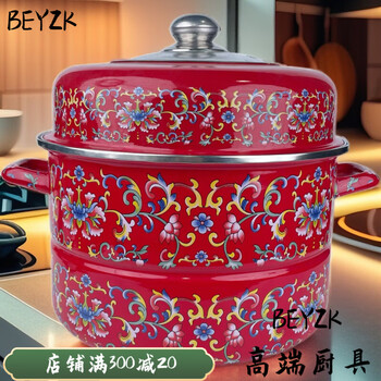 Beyzk german imported high-quality early summer large-capacity enamel steamer thickened double-layer enamel stew pot induction cooker universal pot red hook lotus enamel double-layer steamer (high configuration) 28cm