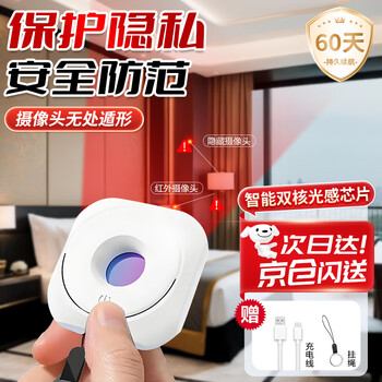 Padilin camera detector hotel anti-peeping detector infrared scanning monitoring hotel anti-peep artifact white
