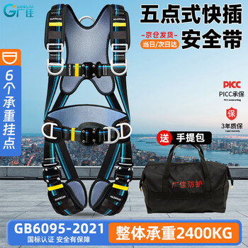 New national standard full-body five-point safety belt for high-altitude work, fall suspension, double hook set, full quick plug, separate safety belt (no rope hook)